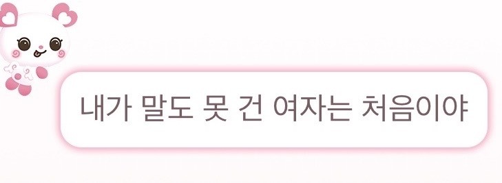남자들아..봐바봐바