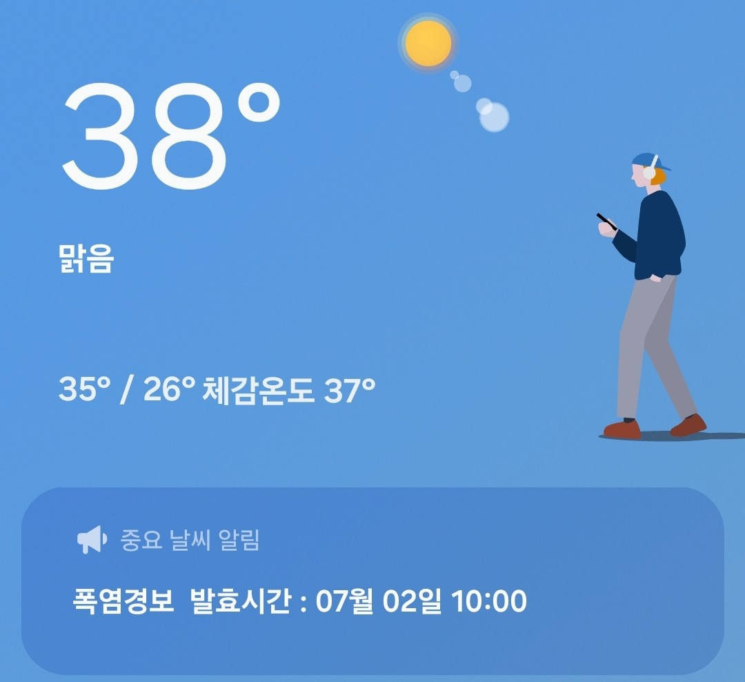 ??? 38도 뭐임