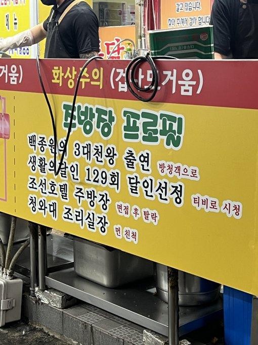 주방장 프로필