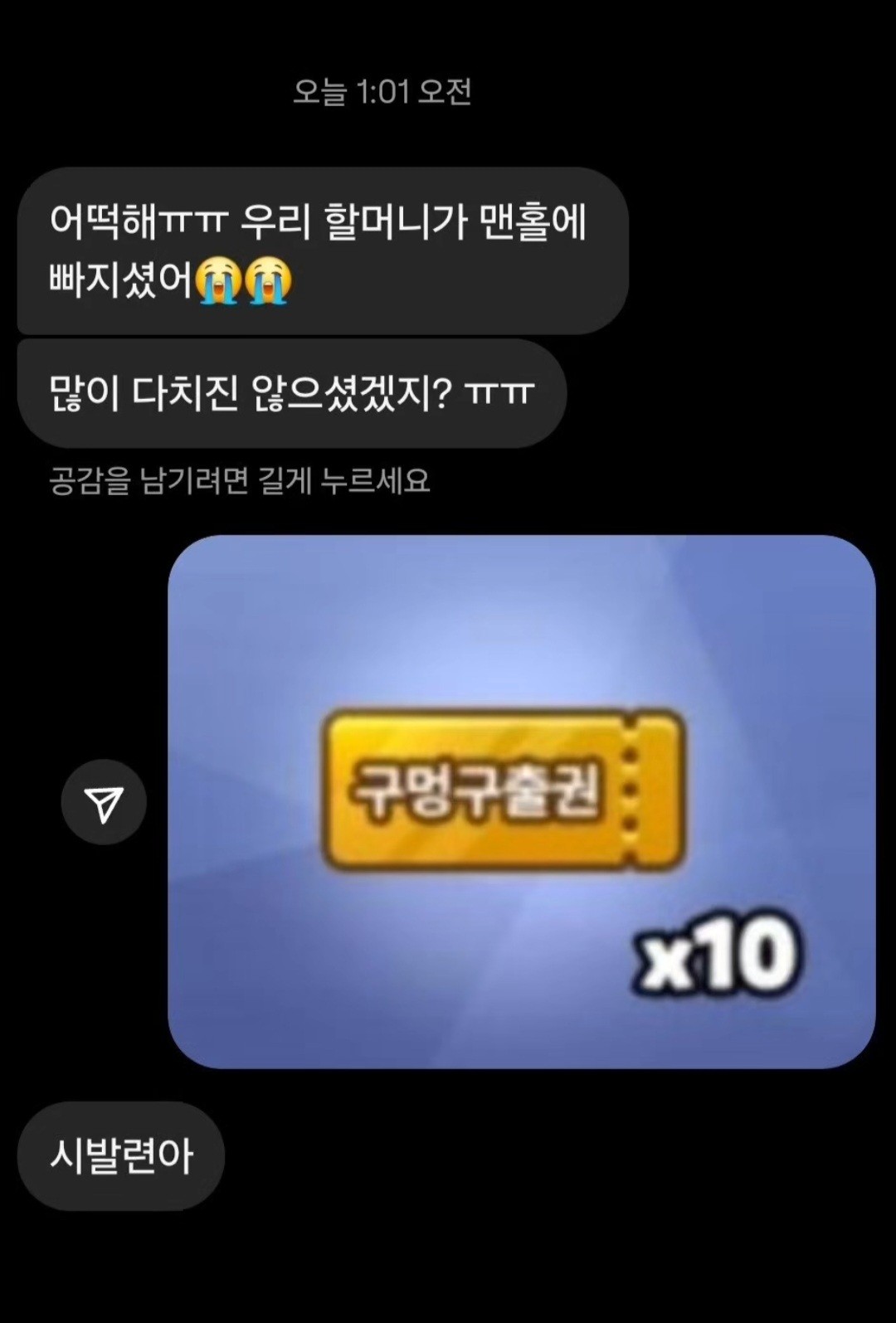 쿠키런