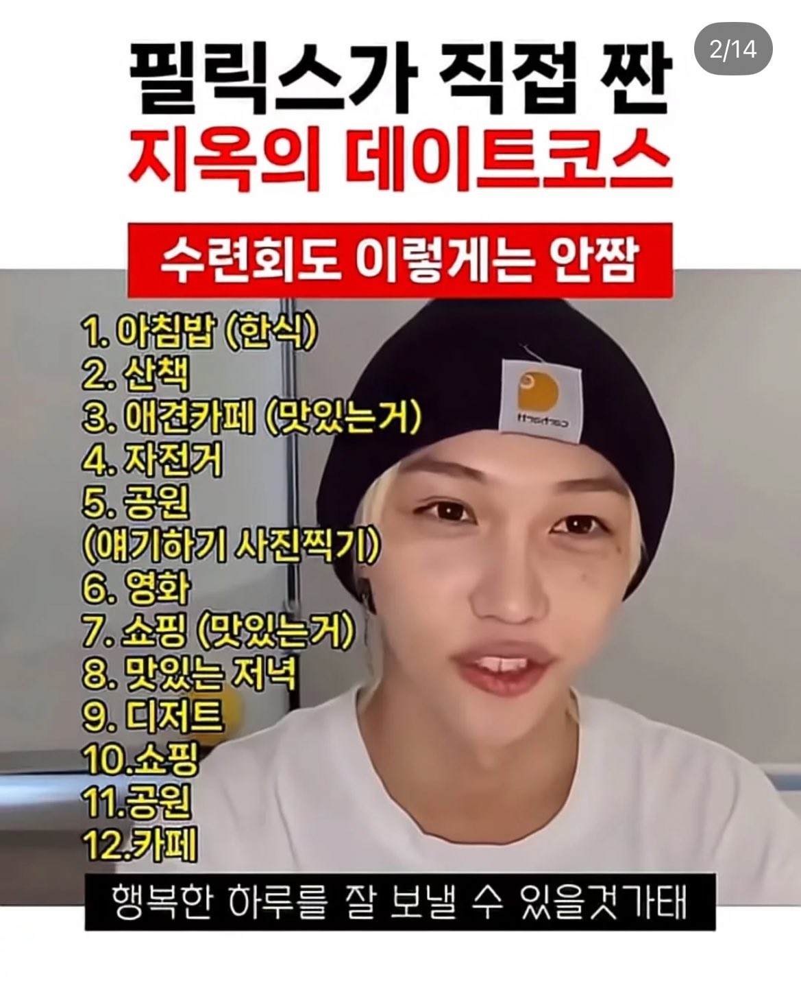 용복이 데이트코스❤️