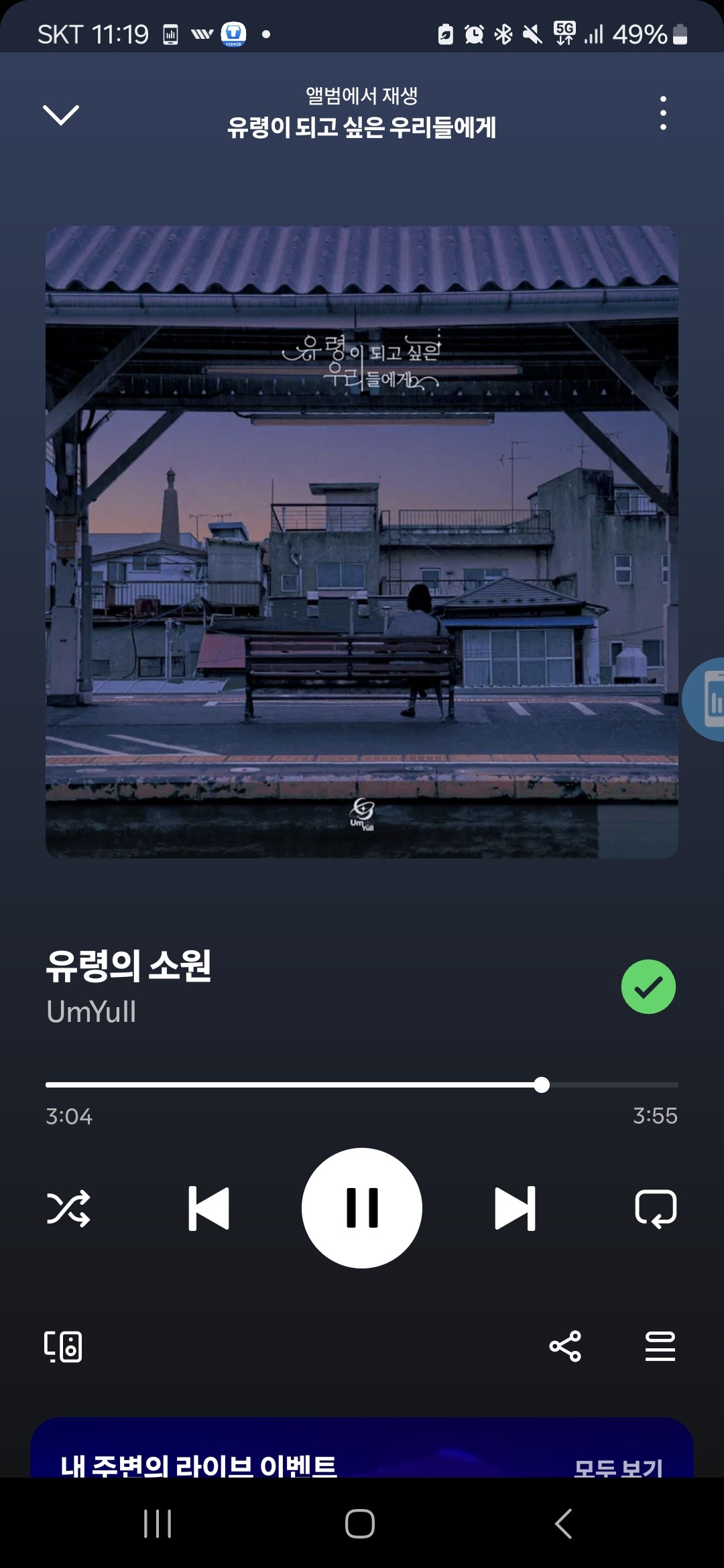 하루만 더 살아있을 수 있다면