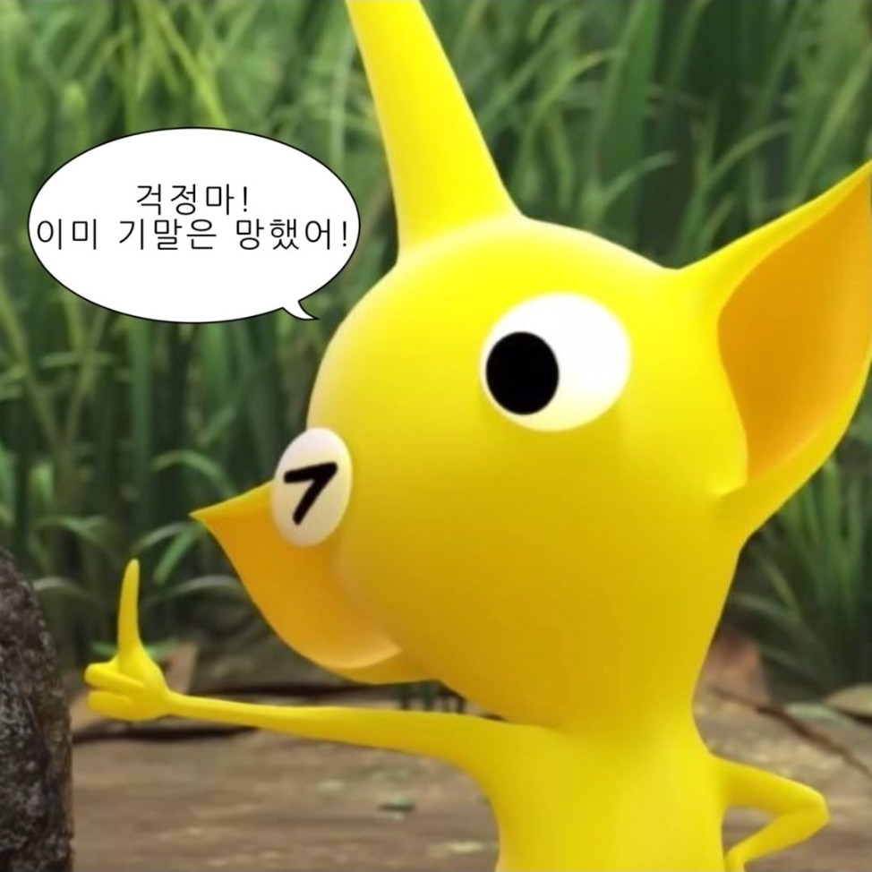 이미 기말은 망했어!