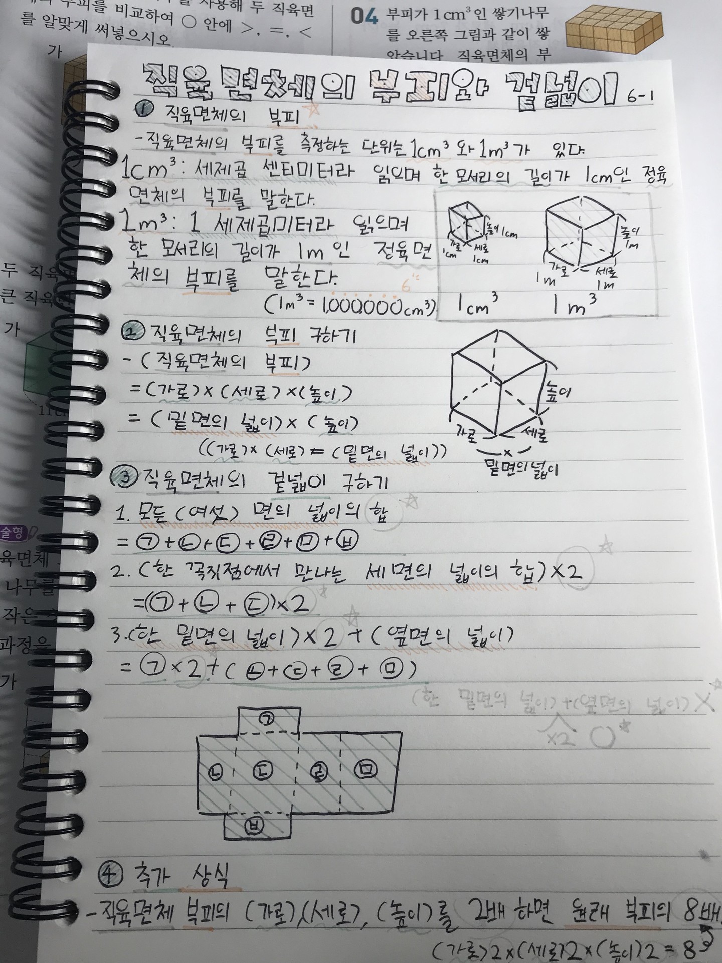 낼 시험이라 개념 정리했는데 어때..?