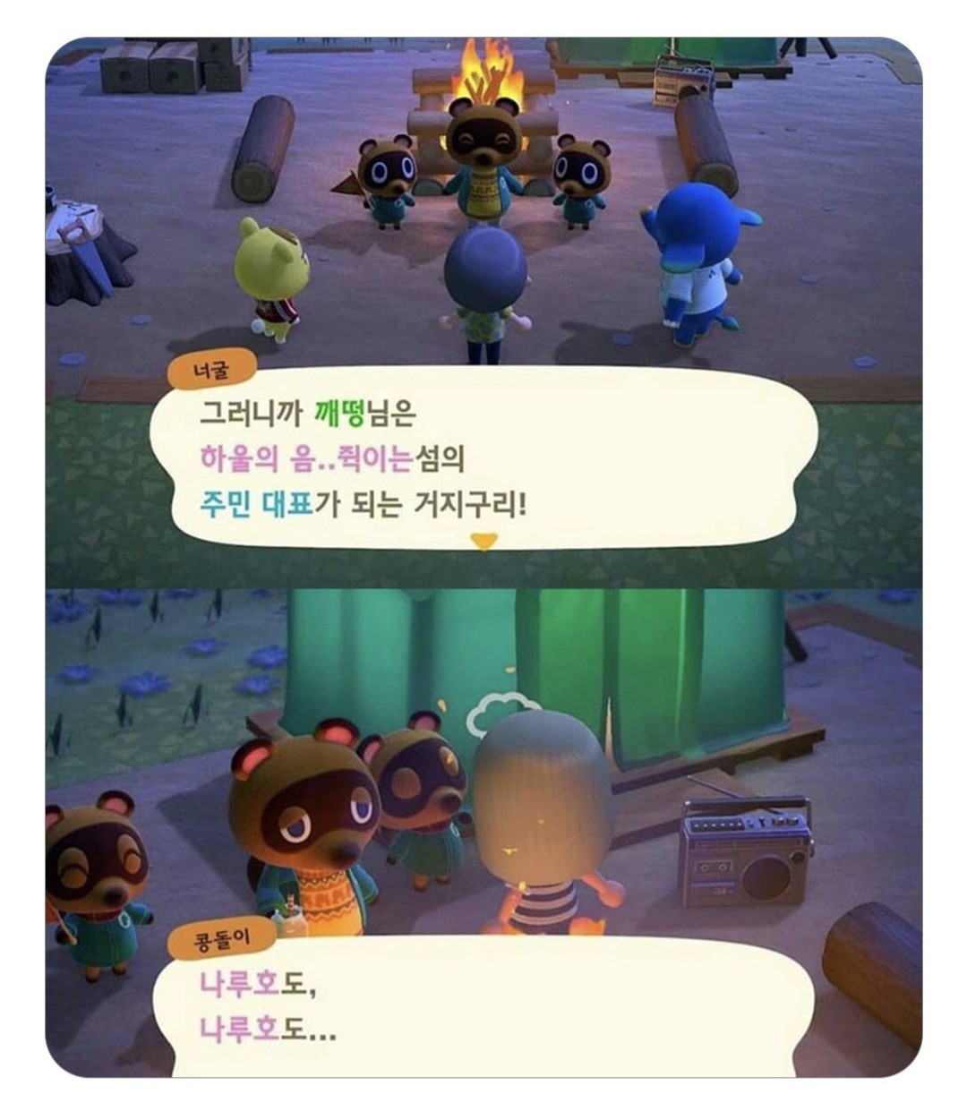 동숲 웃긴 섬이름 모음