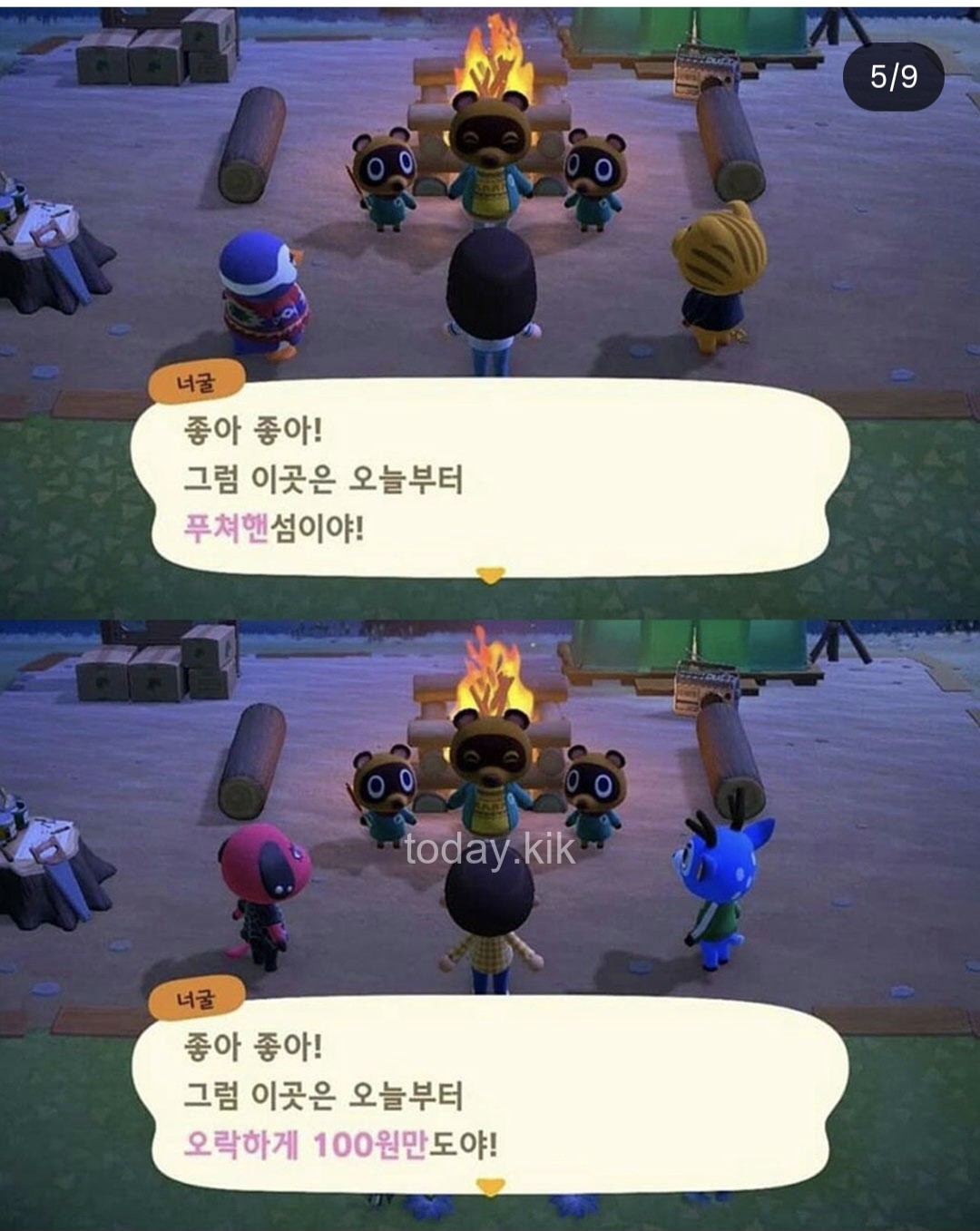 동숲 웃긴 섬이름 모음