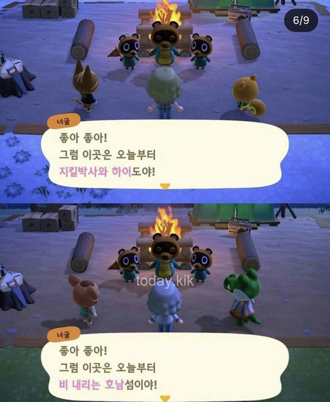 동숲 웃긴 섬이름 모음