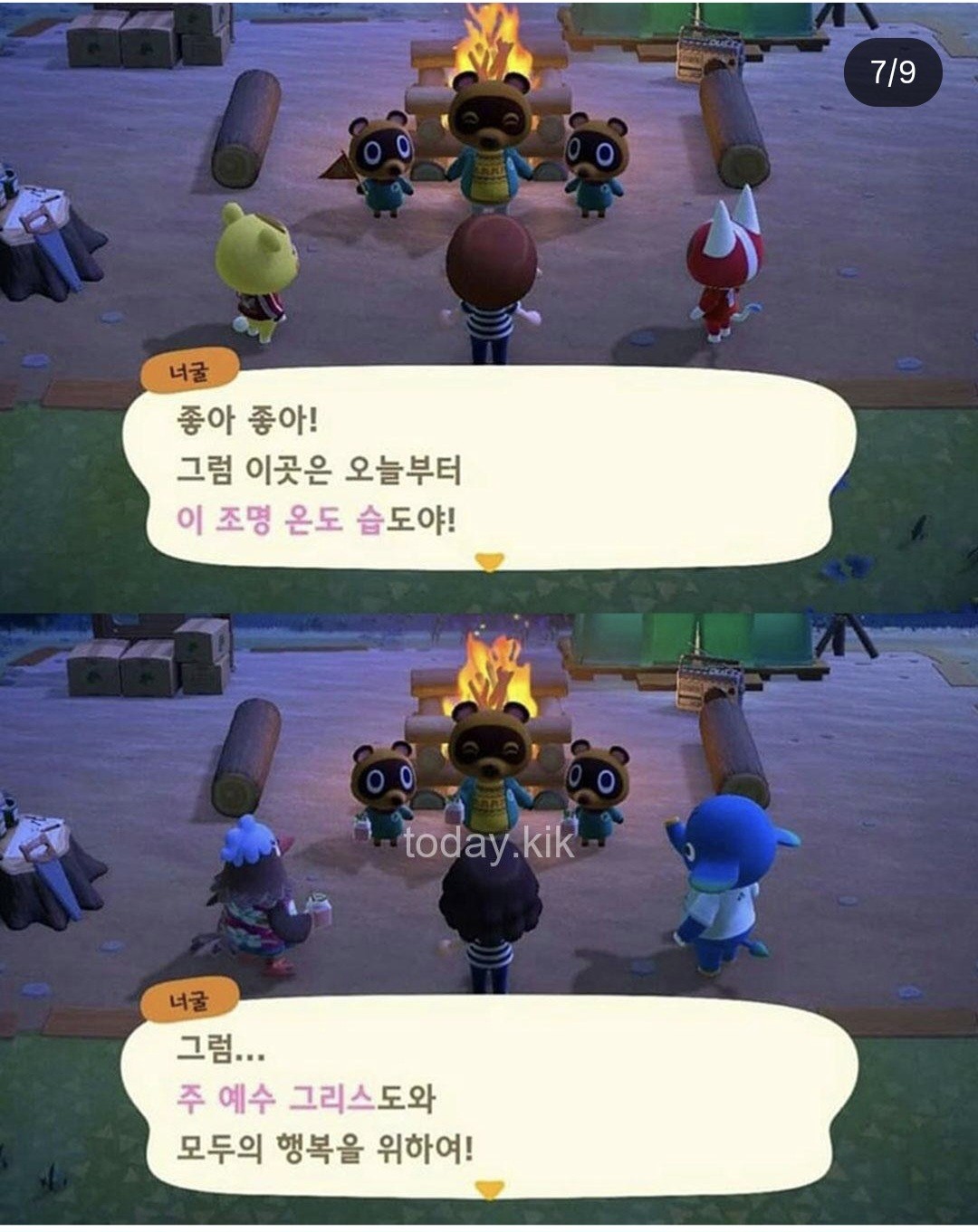동숲 웃긴 섬이름 모음