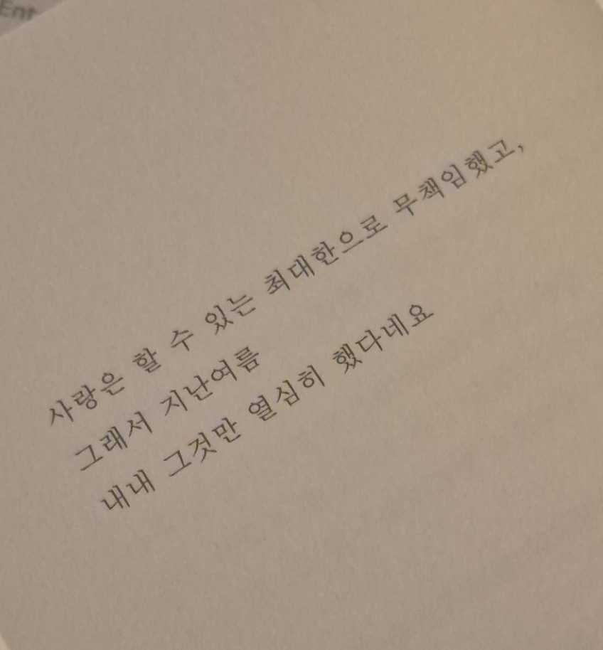 작가가 추천하는 감성 글귀