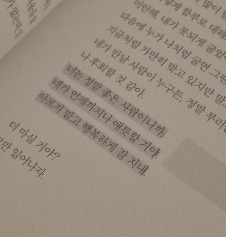 작가가 추천하는 감성 글귀