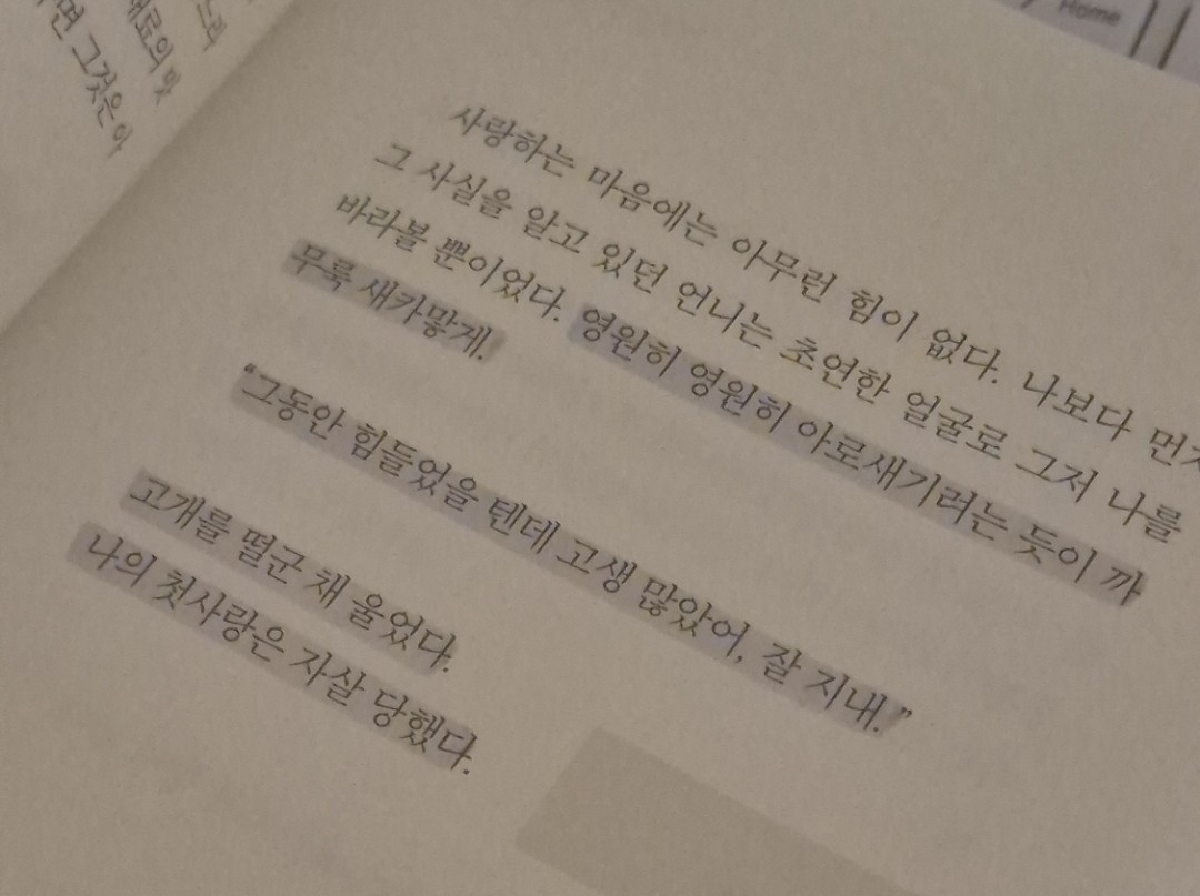 작가가 추천하는 감성 글귀