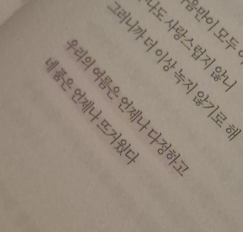 작가가 추천하는 감성 글귀