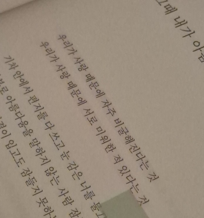 작가가 추천하는 감성 글귀