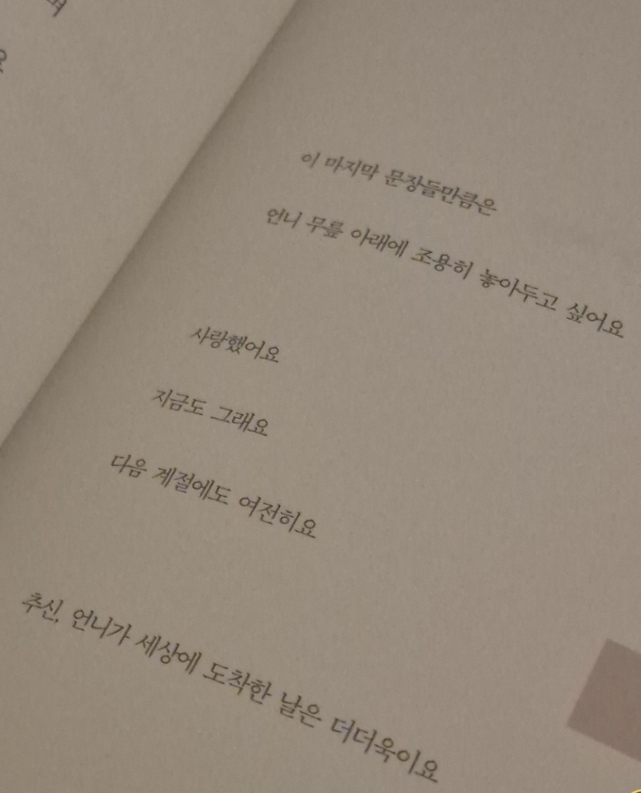 작가가 추천하는 감성 글귀