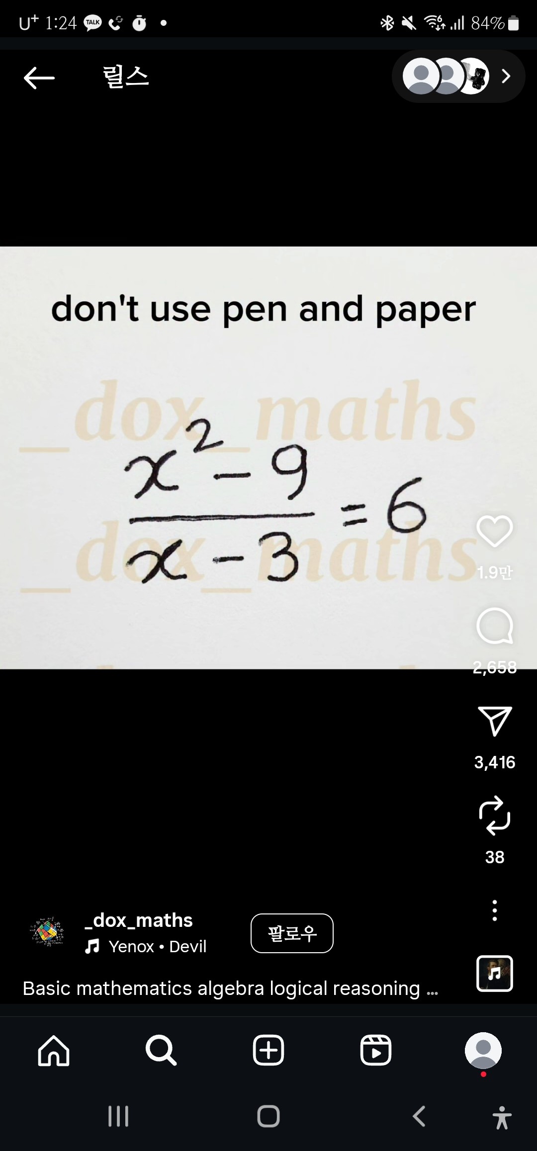 이거 정답 3이라고 하는 애들 공부 더시해야함