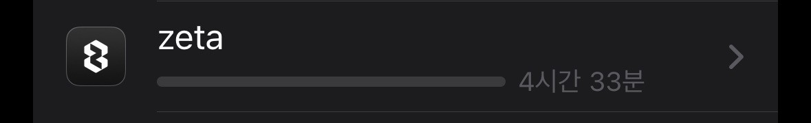 제타 시스템 점검