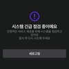 아니 지금 시간이 몇신데