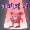 할머니 제발..