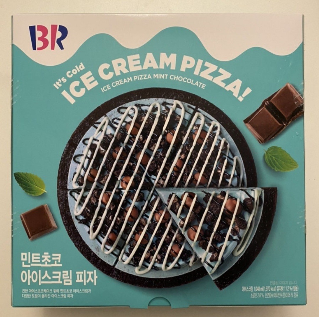 안 먹은 게 한인