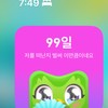 듀오링고