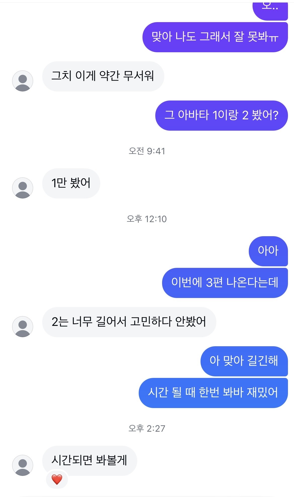 연애고수님덜.. 짝남한테 답답해서 물어봄 