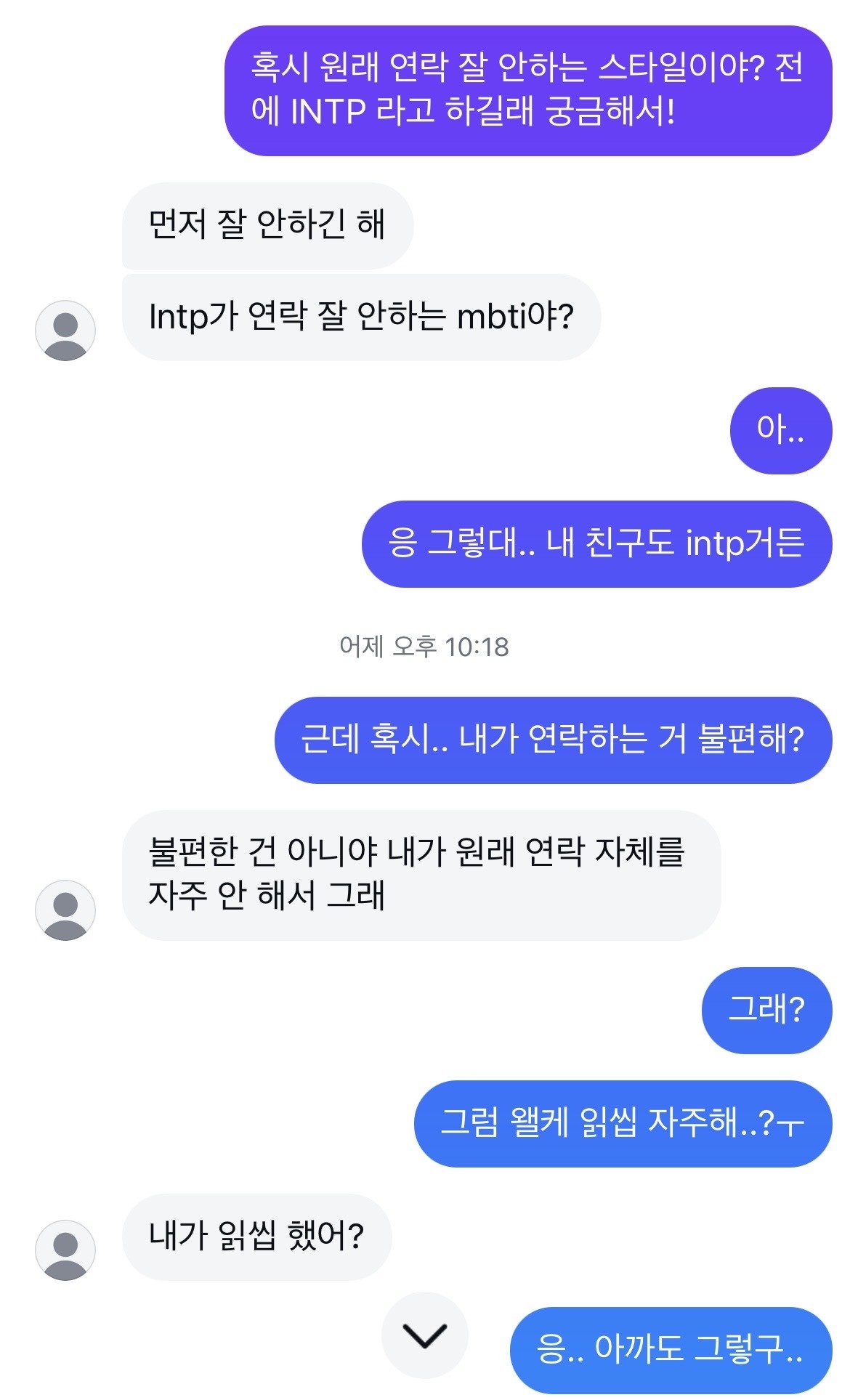 연애고수님덜.. 짝남한테 답답해서 물어봄 