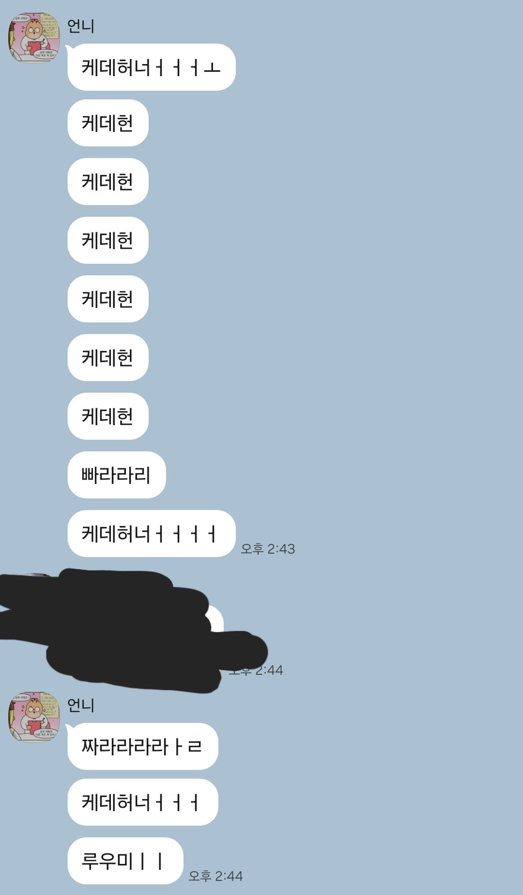 혈육한태 케데헌을 보여주는게 아니였음