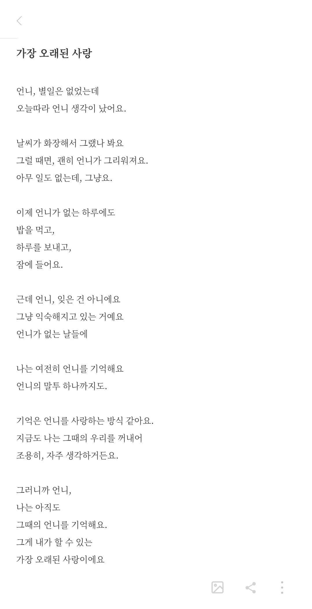 작가가 쓰는 백합