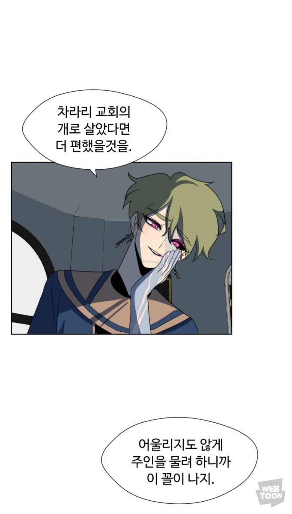 나같은 사람드루와.................(자기 최애캐 자랑하고 가세요)