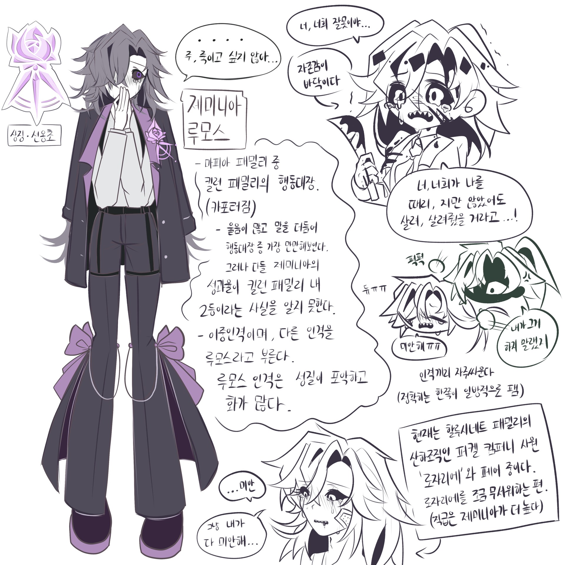 세계관 확장중...(소재주의)