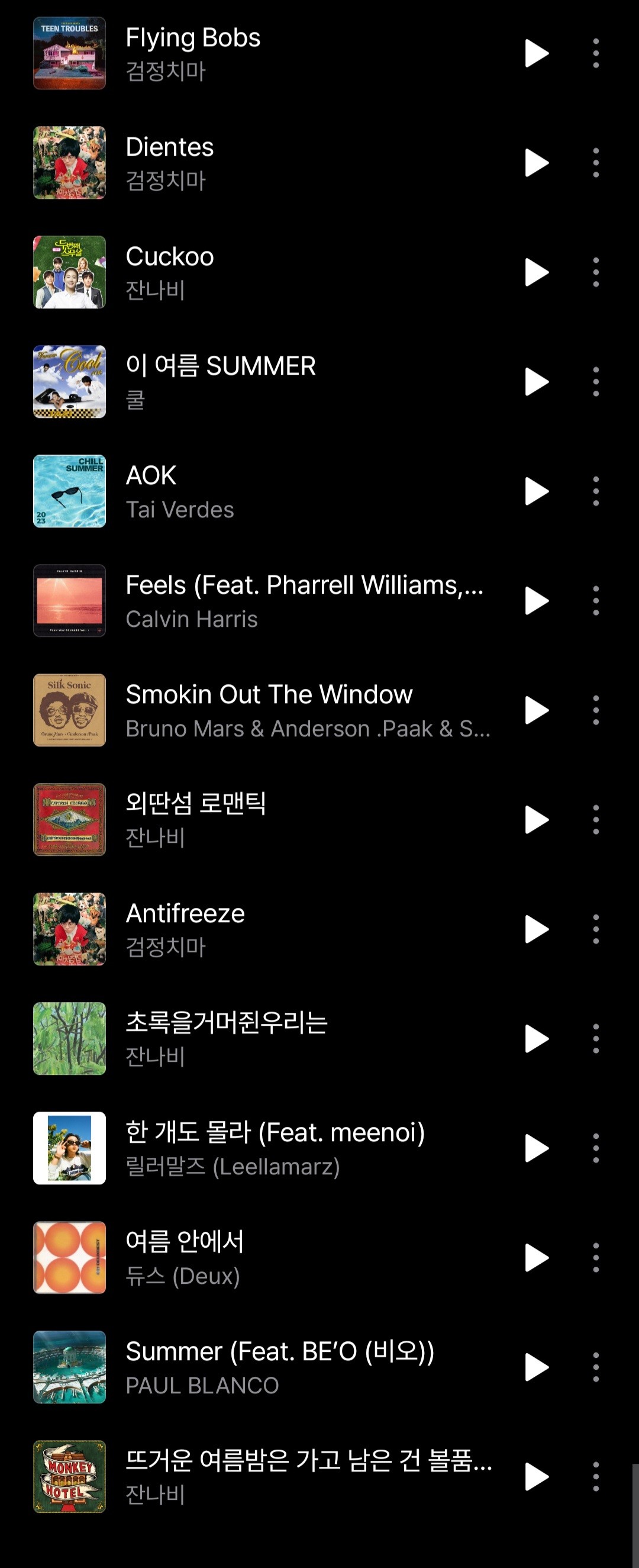 여름 플리 추천!!