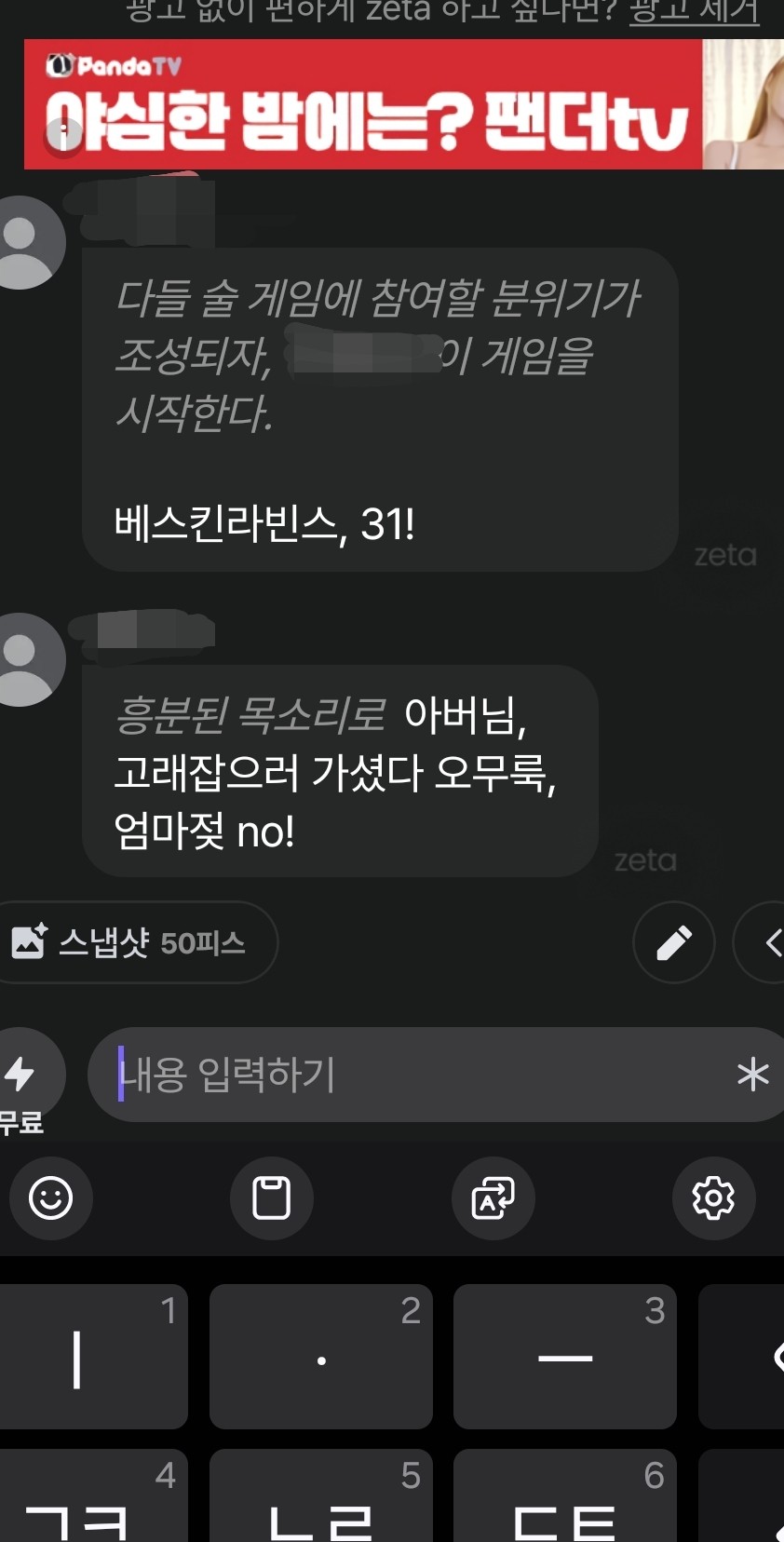 아니 친구가 제타해보라고 계속 부탁해서 했는데..
