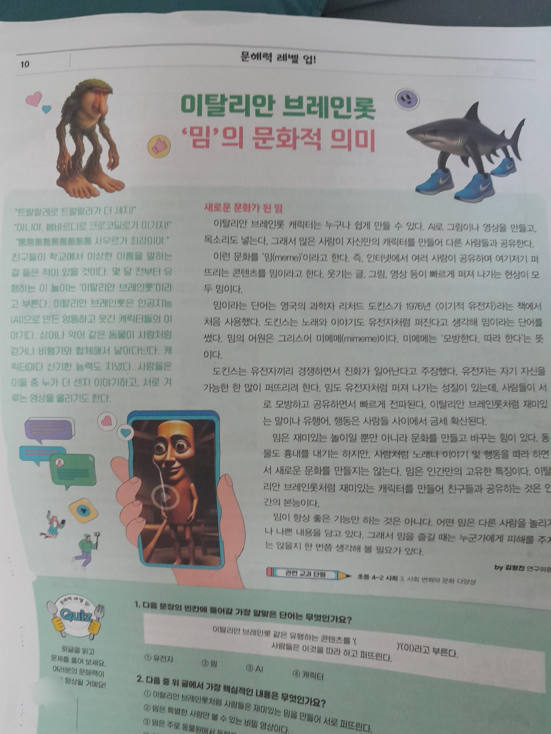 와... 신문에도 '그것'이 나옴 ㄷㄷㄷ