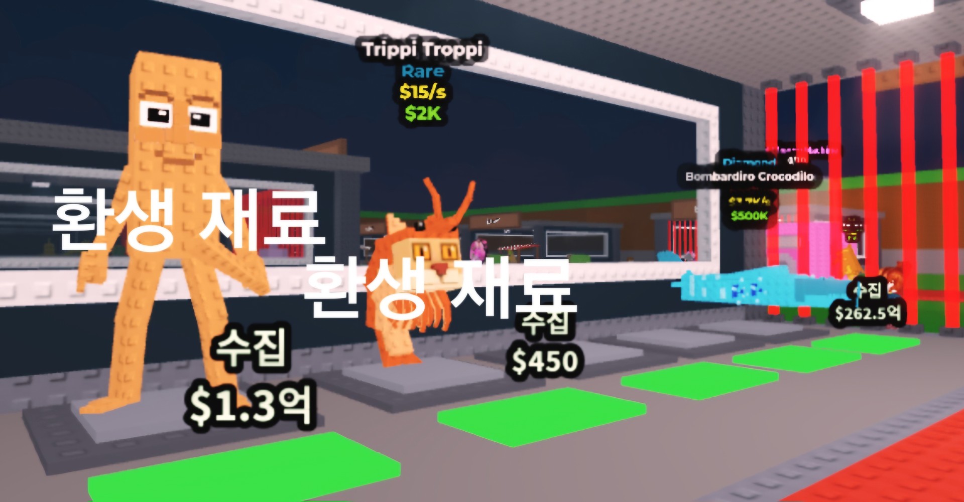 브레인롯 훔치기