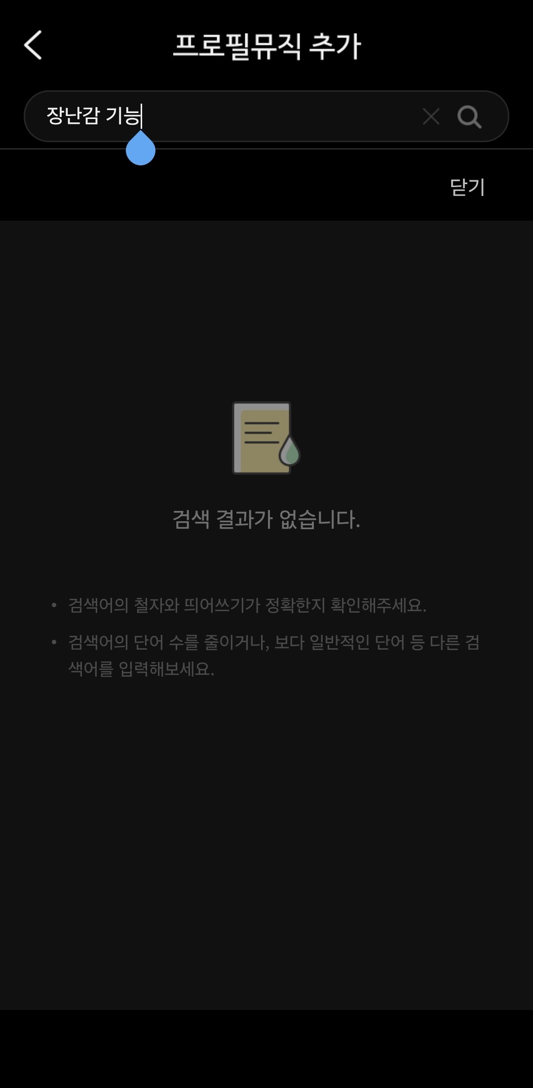 장난감기능 왜 없냐