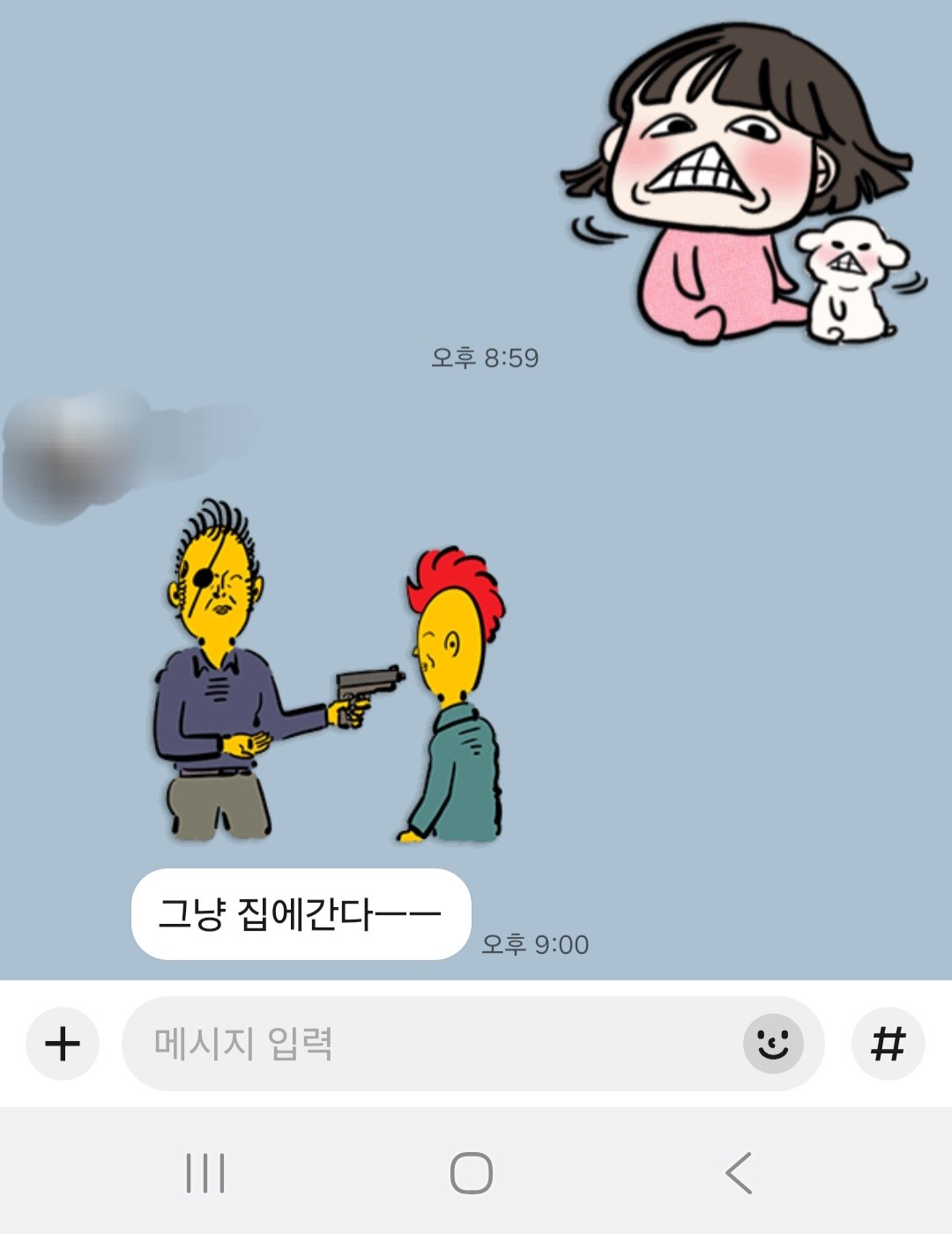 울엄마 아빠 대화 ㅋㅋㅋㅋㅋ