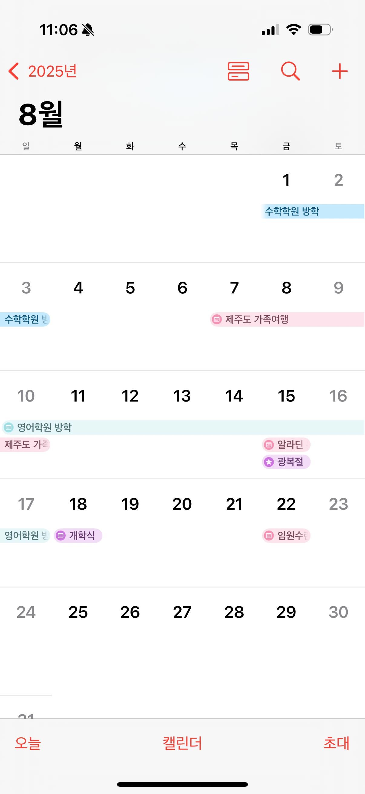  이거 학원 쌤한테 어떻게 말해ㅠ