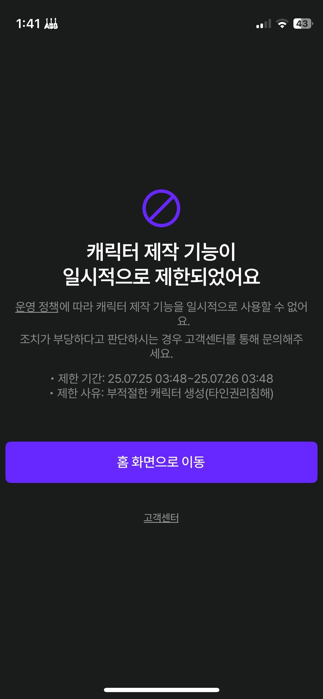 제타 캐릭터 생성하고 정지먹었는데 ㅈㄴ 어이없네