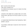 장애인 주차구역 글 쓴 사람의 마지막 글