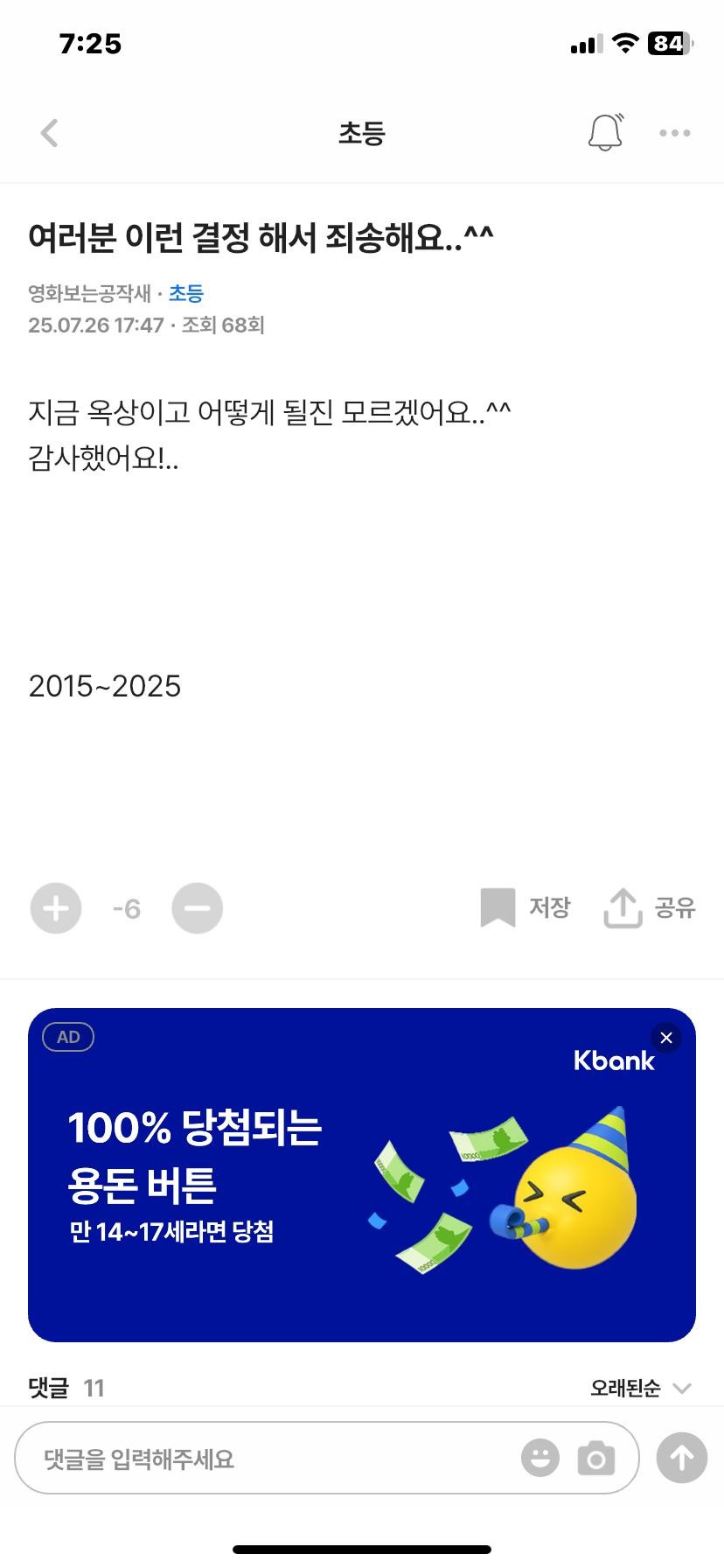 저 이거 쓴 2015년도 생인데