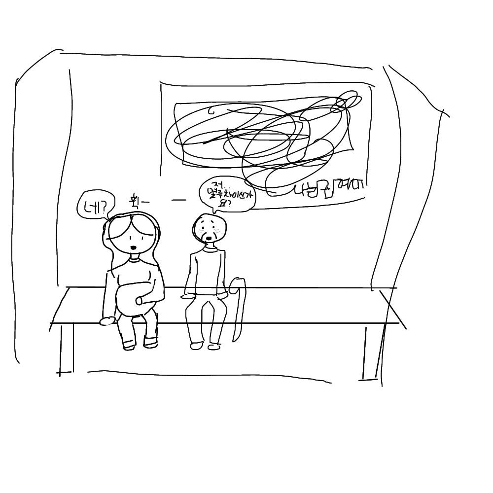 <단편 만화>할아버지