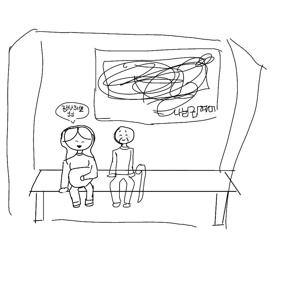 <단편 만화>할아버지