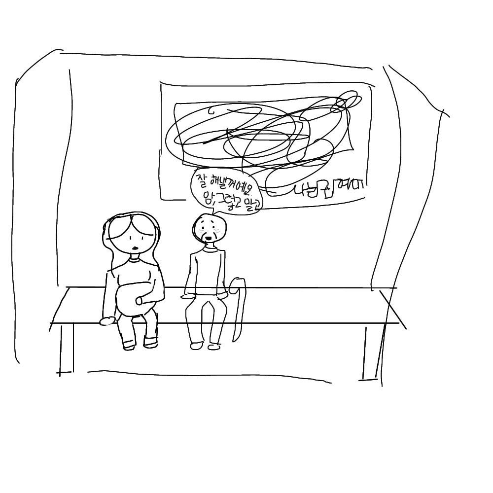 <단편 만화>할아버지