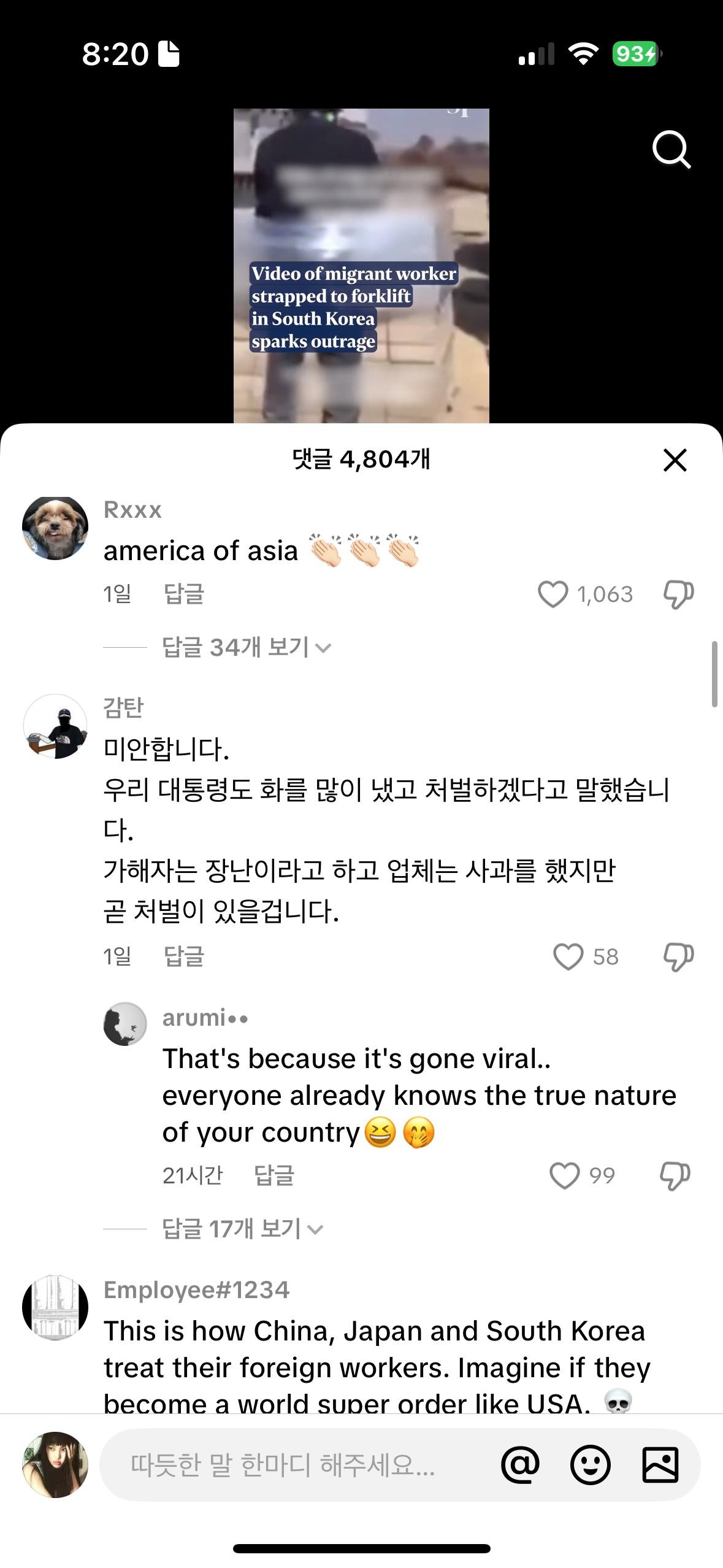 에휴 한국 이미지 다 말아먹엇네