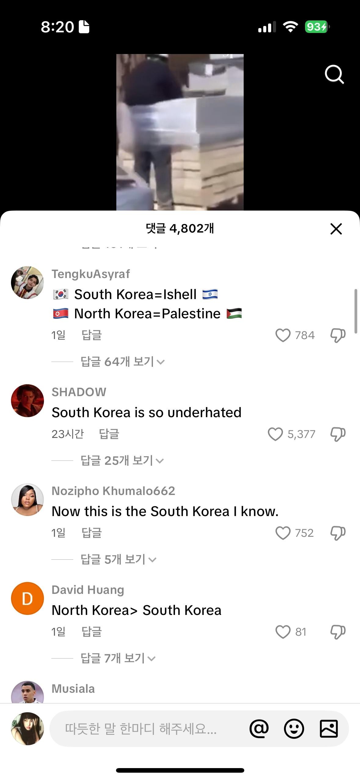 에휴 한국 이미지 다 말아먹엇네