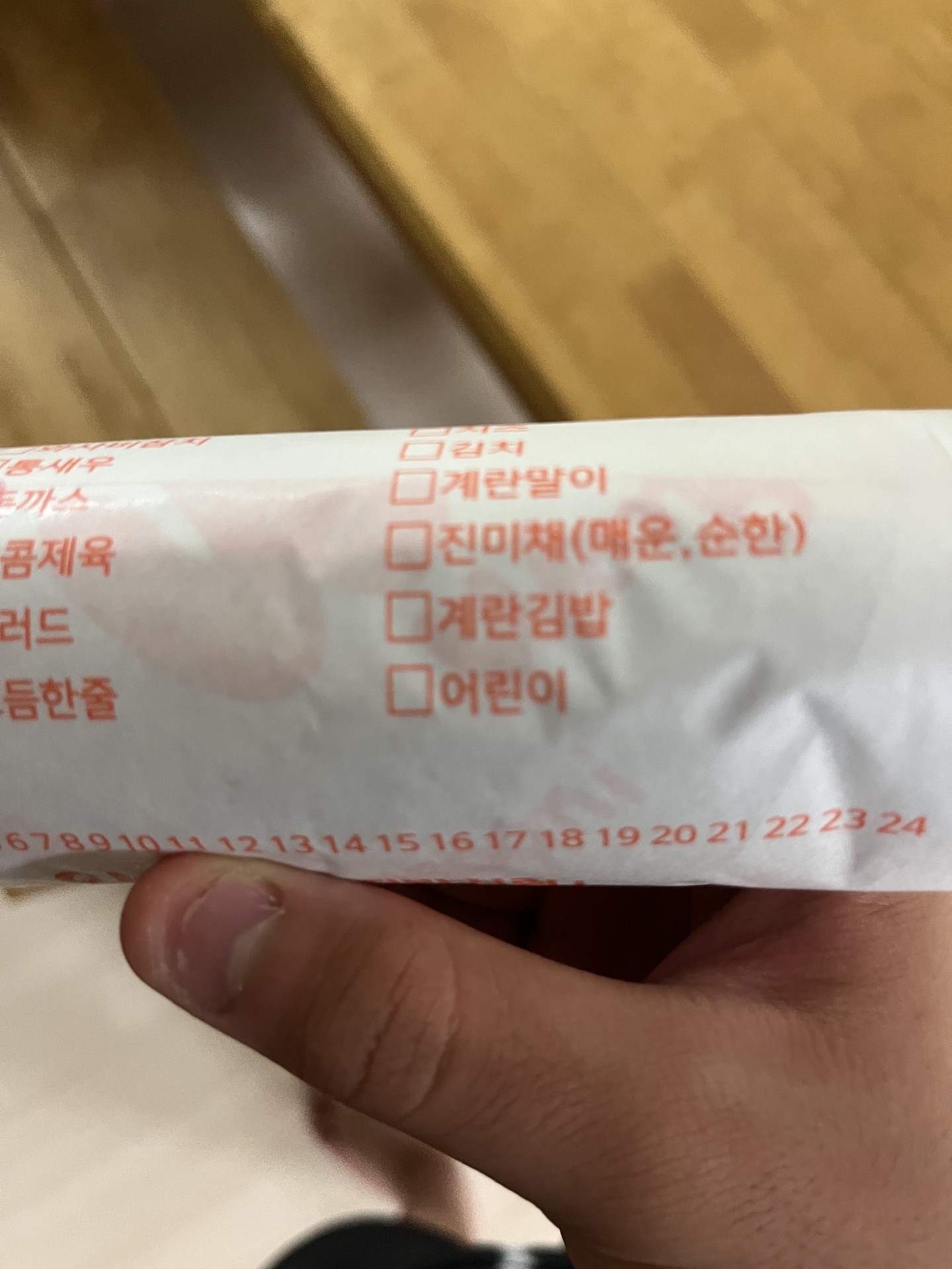 어린이가 왜 있지 ㅇ?ㅇ