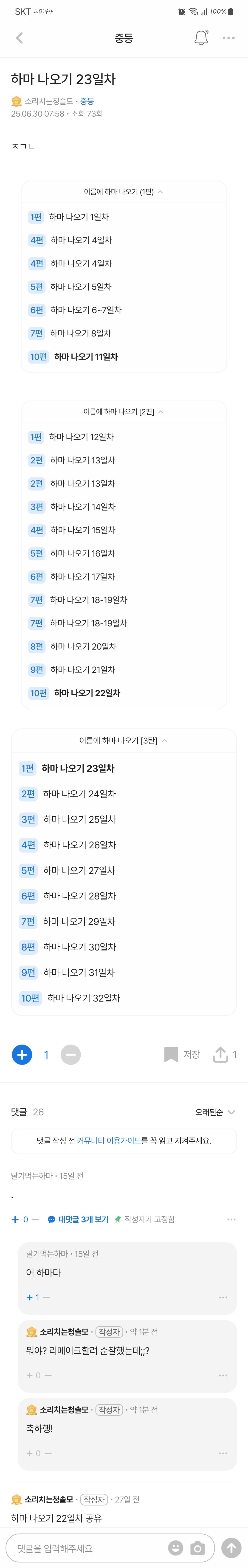 이름에 하마 나오기 성공!!