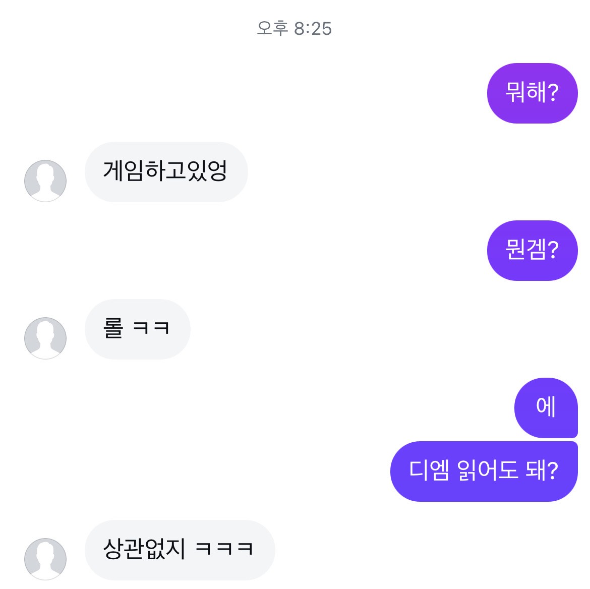 제발 썸이면좋겠다