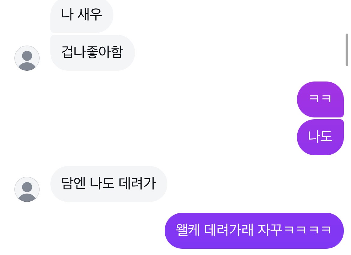 제발 썸이면좋겠다