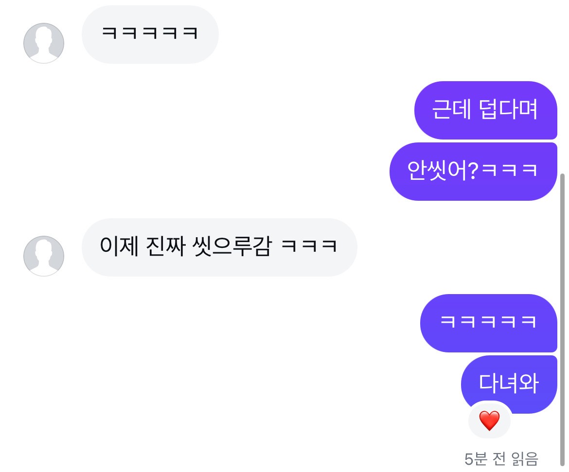 제발 썸이면좋겠다